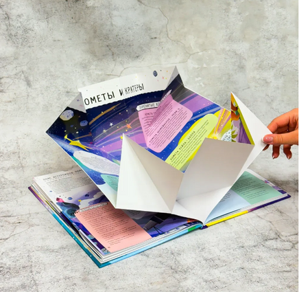 Тайны космоса для детей и взрослых. Книга с секретами. Printed books Робинс