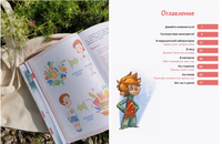 Как устроен человек. Энциклопедия в мягком переплете Printed books МИФ