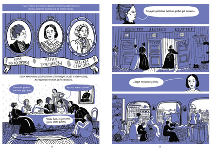 Бестужевки: Первый женский университет Print Books Самокат