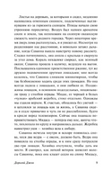 Дорогой Джон. Спаркс Николас. Мягкий переплёт Printed books АСТ