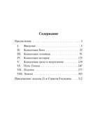 Вы будете как боги. Фромм Эрих. Мягкий переплёт Printed books АСТ