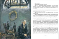 Два капитана. Комплект в двух книгах. В. Каверин Print Books Нигма