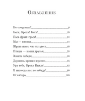 Билли и кнопы. Роальд Даль Print Books Самокат