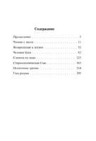 Глаз разума. Сакс Оливер. Мягкий переплёт Printed books АСТ