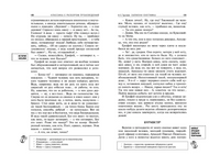 Записки охотника. Муму. Классика с разбором произведений Эксмо