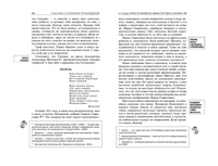 Дубровский. Повести Белкина. Классика с разбором произведений Эксмо