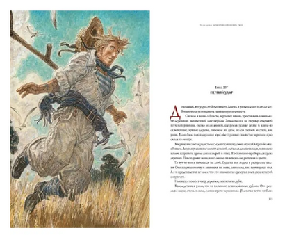 Остров Сокровищ. Художник Антон Ломаев Printed books Лорета