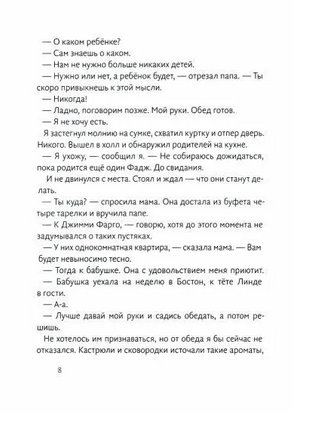 Суперфадж | Блум Джуди Printed books Волчок