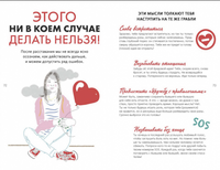 1000 способов пережить расставание с парнем или девушкой Printed books МИФ