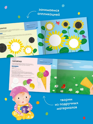 Школа семи гномов. Мастерская 1+. 5 альбомов для творчества Printed books Мозаика-Синтез