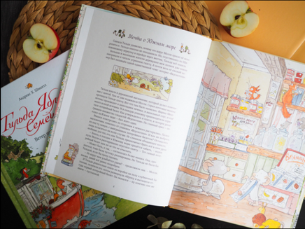 Тильда Яблочное Семечко. Погоня за удачей Printed books МИФ