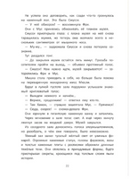Школа благородных мышей: тайна лунного света Printed books Феникс-Премьер