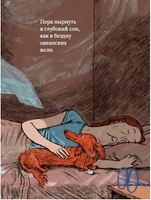 Жара. Даг Салати Printed books Гудвин
