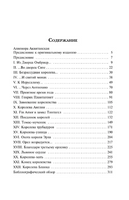 Алиенора Аквитанская. Перну Р. Printed books Эксмо