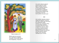 Пушкин А.С. Евгений Онегин Printed books Омега