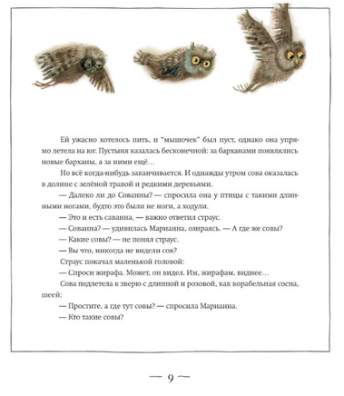 12 сов./ А.Усачёв,Г.Дядина Printed books Глагол