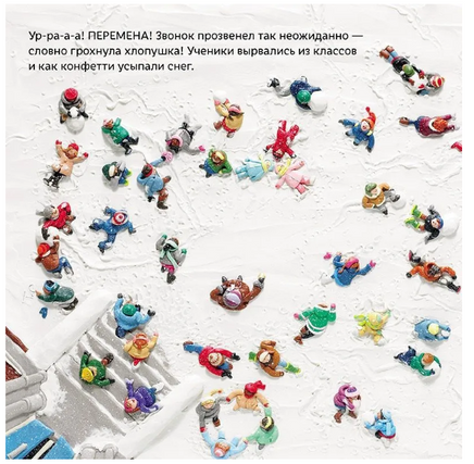 Первый снег. Барбара Рид Printed books Хоббитека