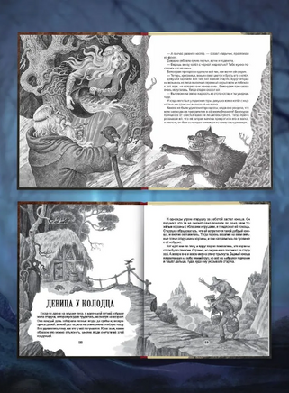 Страшные Сказки Printed books Проф Пресс