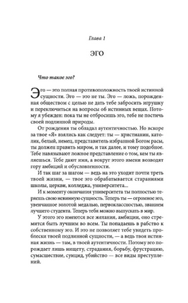 О личности: Книга эго. Osho Printed books София