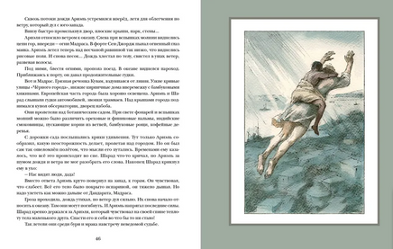 Ариэль. А. Беляев Print Books Нигма