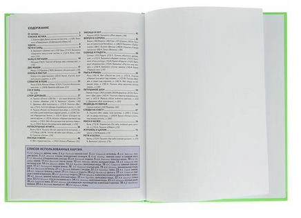 Первая после букваря книга для чтения. Н. Жукова Printed books Эксмо