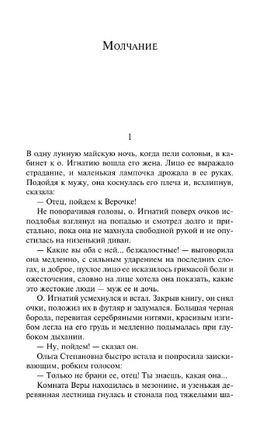 Рассказ о семи повешенных. Леонид А. Printed books Эксмо