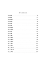 Таинственный сад. Фрэнсис Б. Printed books Эксмо