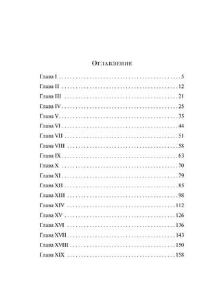 Таинственный сад. Фрэнсис Б. Printed books Эксмо