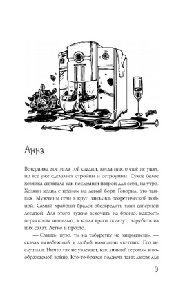 Когда утонет черепаха. Слава Сэ Printed books АСТ