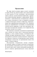 Махабхарата. Эрман Владимир Гансович. Мягкий переплёт Printed books АСТ