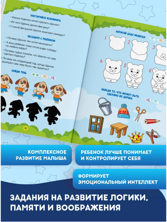 Страстимордасти. Терапевтические сказки. Книга вторая Printed books Do Joy