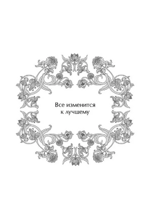 Оракул Жар-птицы Printed books АСТ