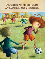 Ёжкин театр. Соя Антон Printed books Вилли Винки