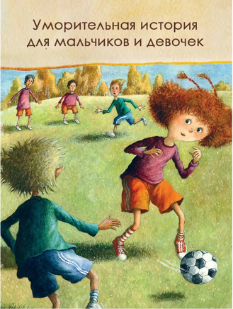 Ёжкин театр. Соя Антон Printed books Вилли Винки