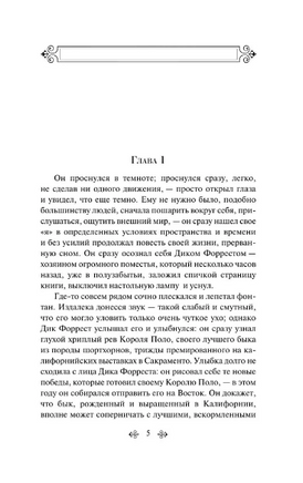 Маленькая хозяйка Большого дома. Лондон Дж. Printed books Эксмо