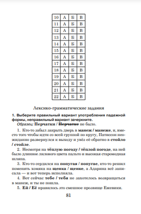 Загадки Чаро-парка. Сказка. М. Лазаренская. Класс!ное чтение Printed books Русский язык