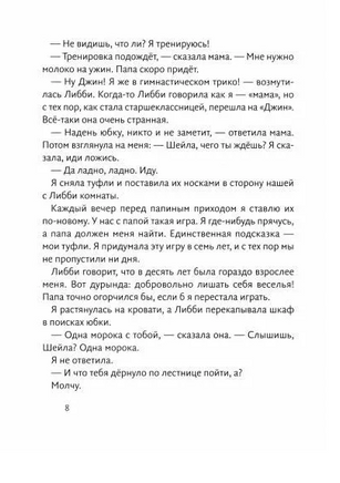 Шейла Великолепная | Блум Джуди Printed books Волчок