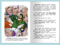 Гоголь Н. Ревизор Printed books Омега