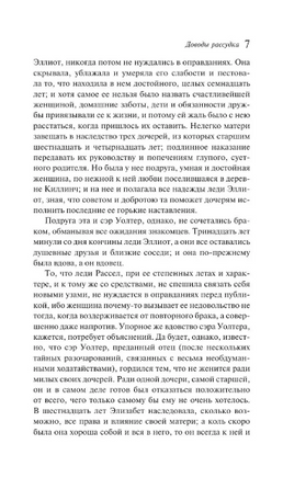 Доводы рассудка. Джейн О. Printed books Эксмо