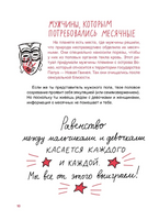 Месячные: твое личное приключение! Print Books Самокат