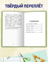 На школьной линейке. Моя библиотека Printed books Проф Пресс