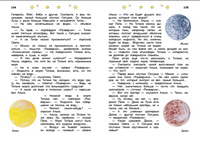 Солнышкино королевство. Ефрем Левитан. Printed books Качели