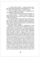 Котлован. Рассказы. Платонов А. Printed books Росмэн