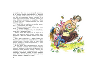 Бука сама боится. Колпакова О. В. Printed books Речь