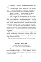 Вокруг света в восемьдесят дней. Верн Жюль Printed books АСТ