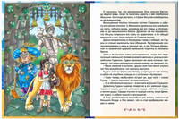 Семь подземных королей 23 февраля. А.Волков Printed books Проф Пресс