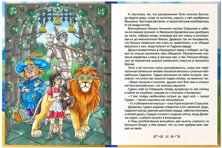 Семь подземных королей 23 февраля. А.Волков Printed books Проф Пресс
