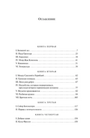 Собор Парижской Богоматери. Гюго В. Printed books Эксмо