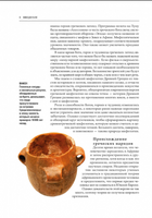 Греческие мифы. От титанов до Икара и Одиссея/ Мартин Дж.Доэрти Printed books Фолиант