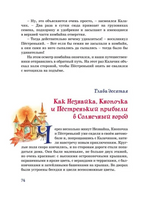 Незнайка в Солнечном городе. Иллюстрации Ревуцкой Printed books МАХАОН